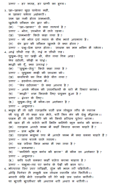 Class 9 CBSE Hindi Study Material And Notes Part B